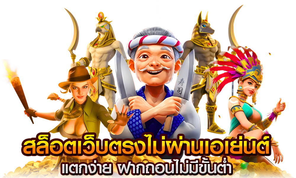 เว็บพนันออนไลน์คืนยอดเสีย ทุกวันที่ดีที่สุด 2025
